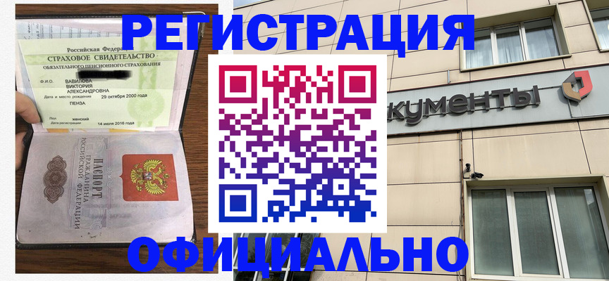 регистрация для школы в Дорогобуже