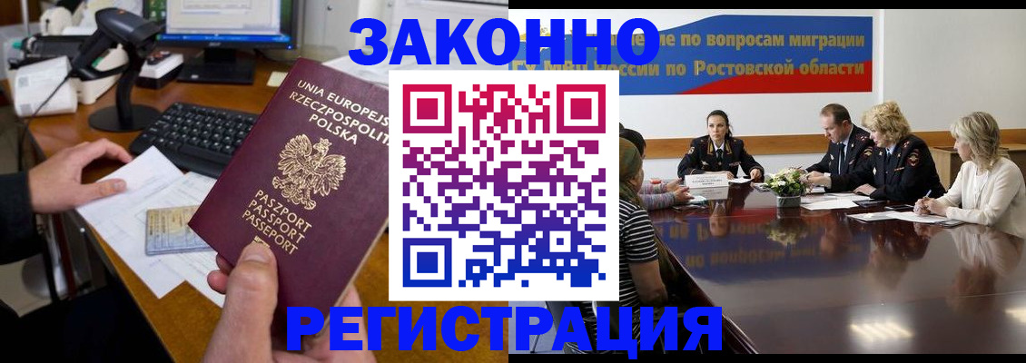 прописка для работы в Дорогобуже