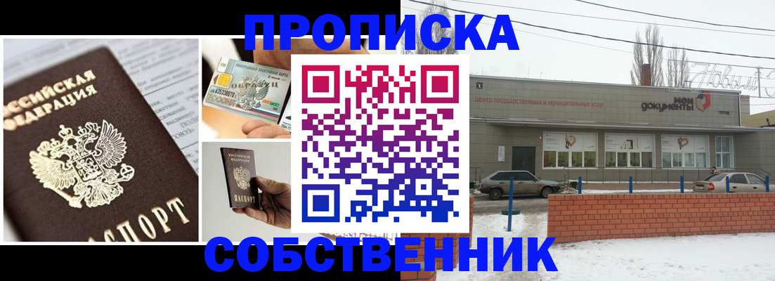 регистрация для школы в Дорогобуже